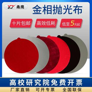 甬鹰金相抛光布背胶丝绸红丝绒呢绒镜面金属抛光布不带胶羊绒2023