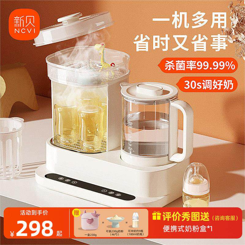 新贝奶瓶消毒器烘干三二合一调乳器温奶器All暖奶器电热水壶