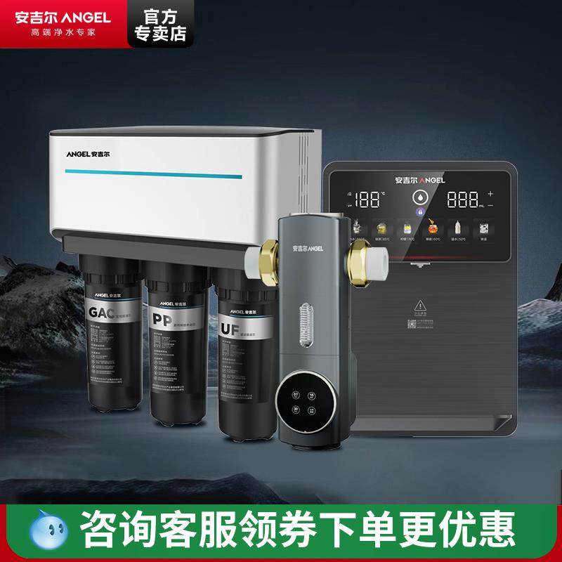 安吉尔净水器家用直饮机全屋套装RO机T1C+3525自动前置+Y2611管线