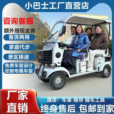 小巴士E900电动车带棚观光车客货两用接送孩子电动四轮车电动车
