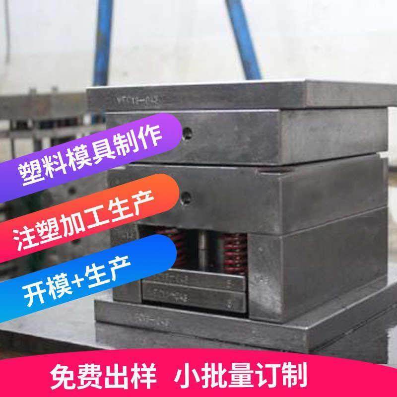注塑模具定制PA ABS PC PP塑料配件定做加工橡胶尼龙制品,橡塑材料及制品,其他塑料制品,淘宝优惠券,粉丝福利购,淘宝优惠卷