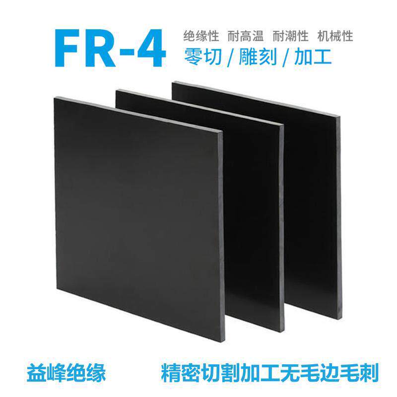 进口黑色玻纤耐高温环氧树脂G10玻璃纤维板防静电FR4加工定制