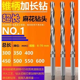 上工锥柄加长麻花钻深孔高速网超长特长加长钻头300 400 500 600