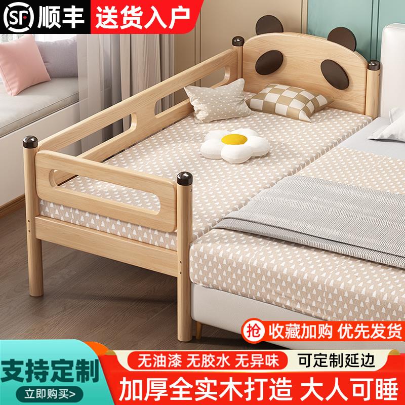 实木儿童拼接床带护栏婴儿宝宝小床加宽可定制宝宝单人床大人可睡
