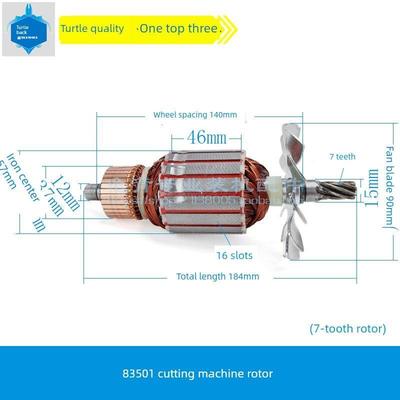 绥本旗福科天世吉利富力83501转子7齿切割机转子350转子配件
