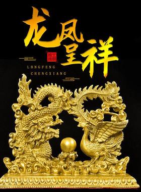 纯铜龙凤摆件一对龙凤戏珠铜龙凤呈祥家居客厅卧室创意结婚礼品