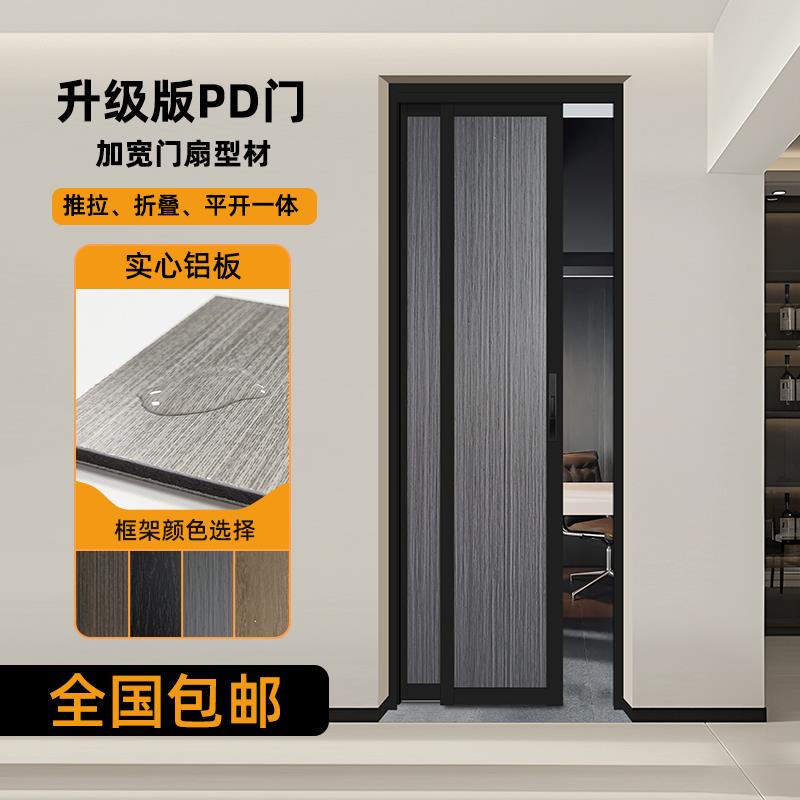 卫生间推拉平开门无轨厨房移动一体pd门厕所折叠门PT阳台门定制门