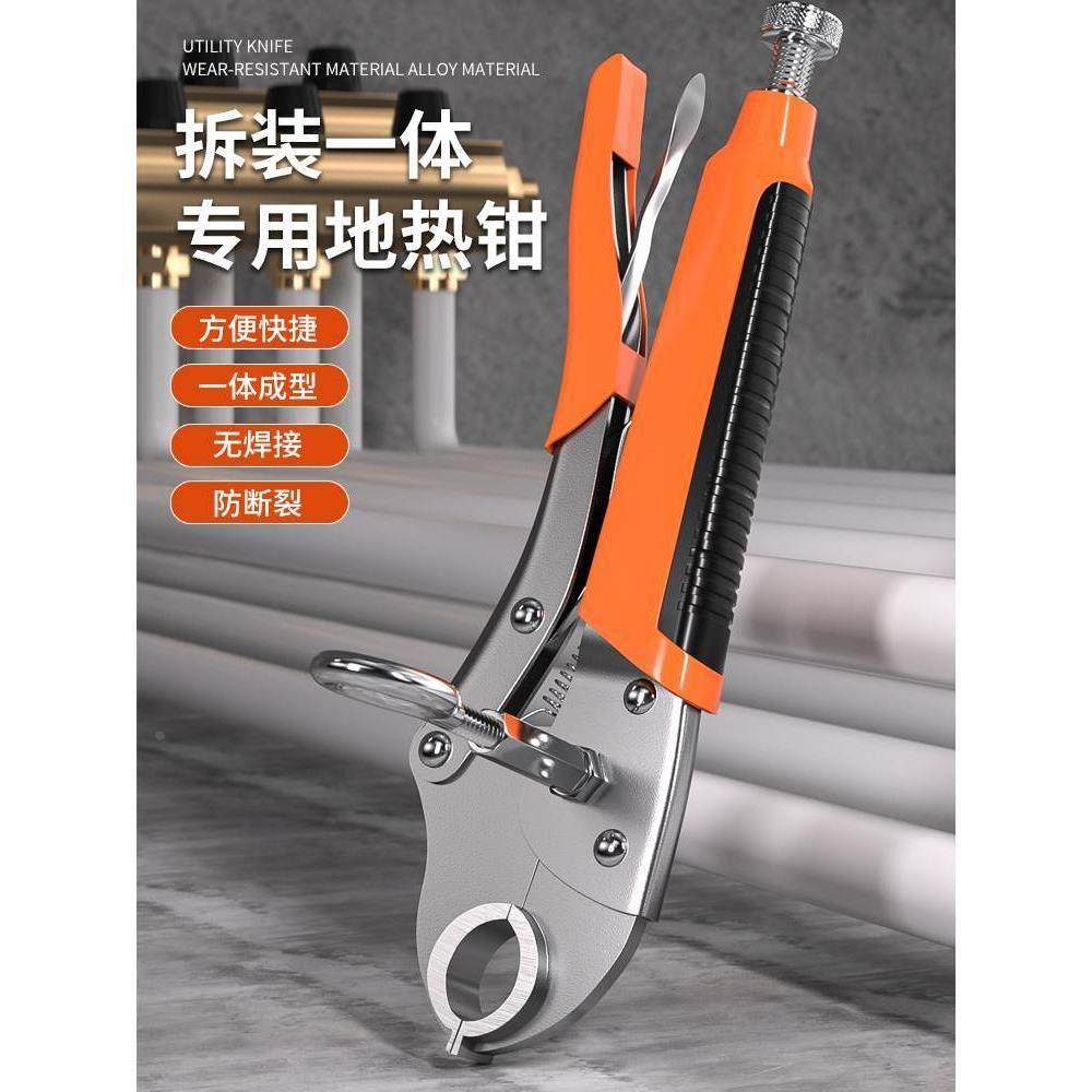 地暖管拆卸钳分水器拆卸工具扳手地暖清洗专用管钳地热管安装钳子