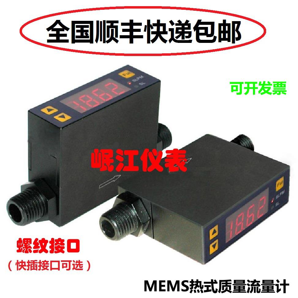 现货包邮/MF4003 4008数显气体质量流量计空气氮气氧气氩气CO2