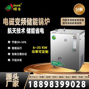 全行业适用变频蒸汽锅炉印染屠宰皮革服装烫熨电镀化工印染养殖