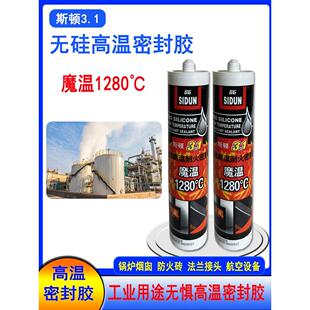 高温耐火密封胶填充壁炉锅炉烟囱密封风管加热器炉具防火砖玻璃胶
