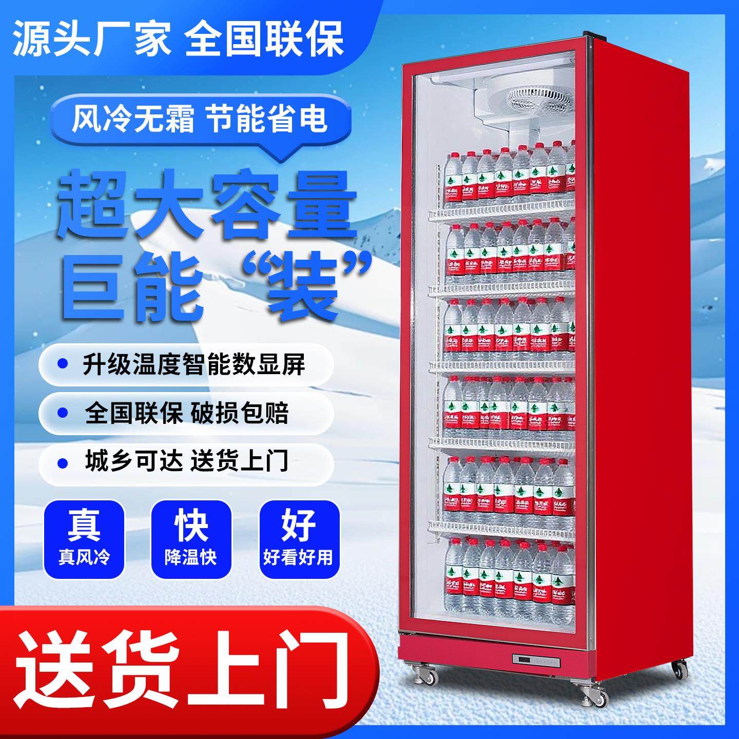 饮料冷藏展示柜风冷无霜立式网红酒水柜商用超市便利店啤酒保鲜柜