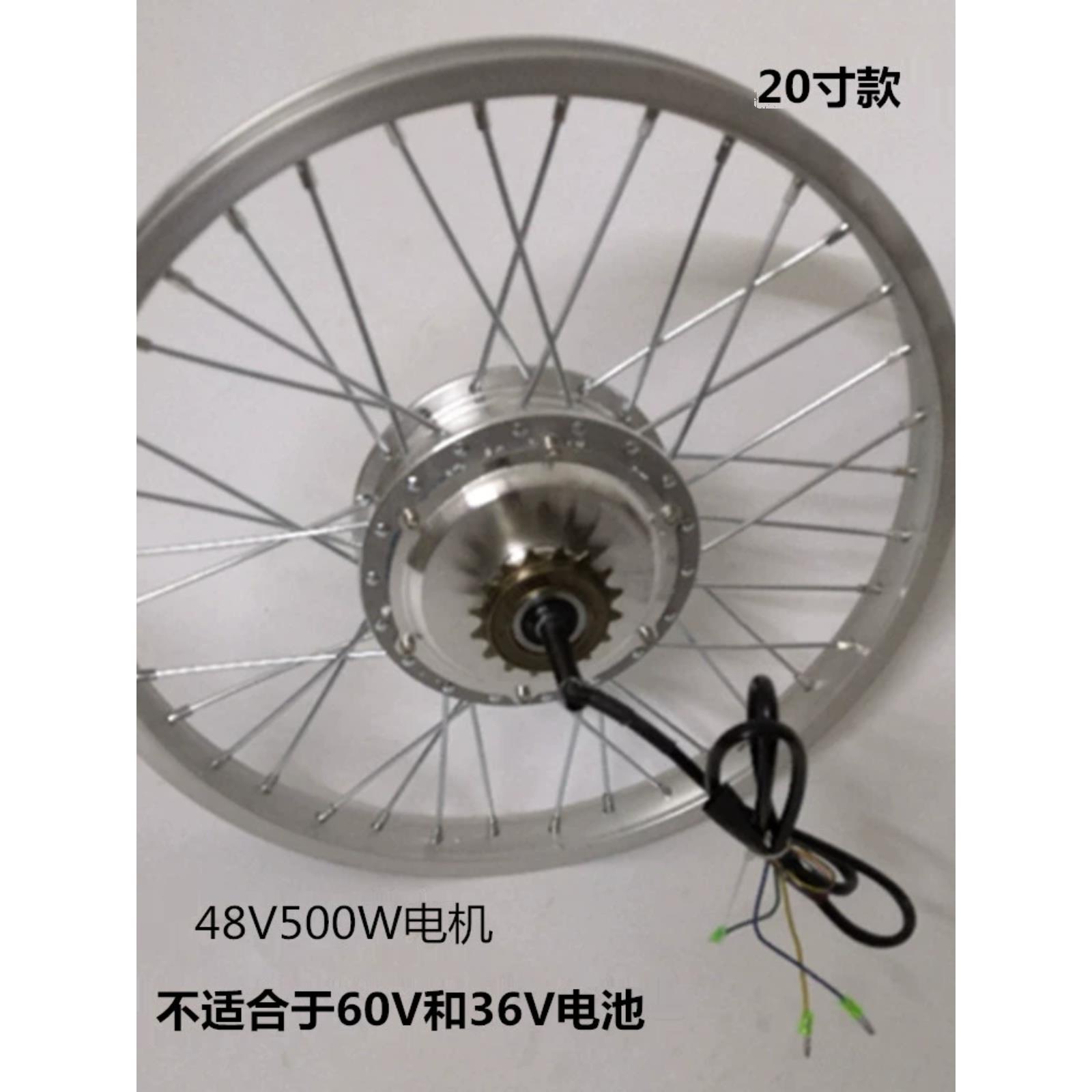 20寸电动单车轮毂组后驱马达36V350W48V500W通用无刷有齿高速电机