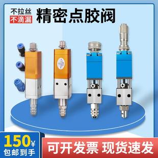 精密顶针点胶头大流量硅胶AB阀密封配件定量出胶 气动点胶阀回吸式
