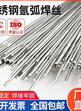 304不锈钢氩弧焊丝308L309316光亮丝直条310S焊材氩弧焊5公斤盒装
