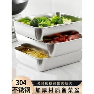 304不锈钢备菜盘火锅配菜盘备餐盘托盘方形料理盘方盘长方形盘子