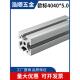 欧标工业4040铝型材工作台流水线设备框架4040重型5.0铝合金型材