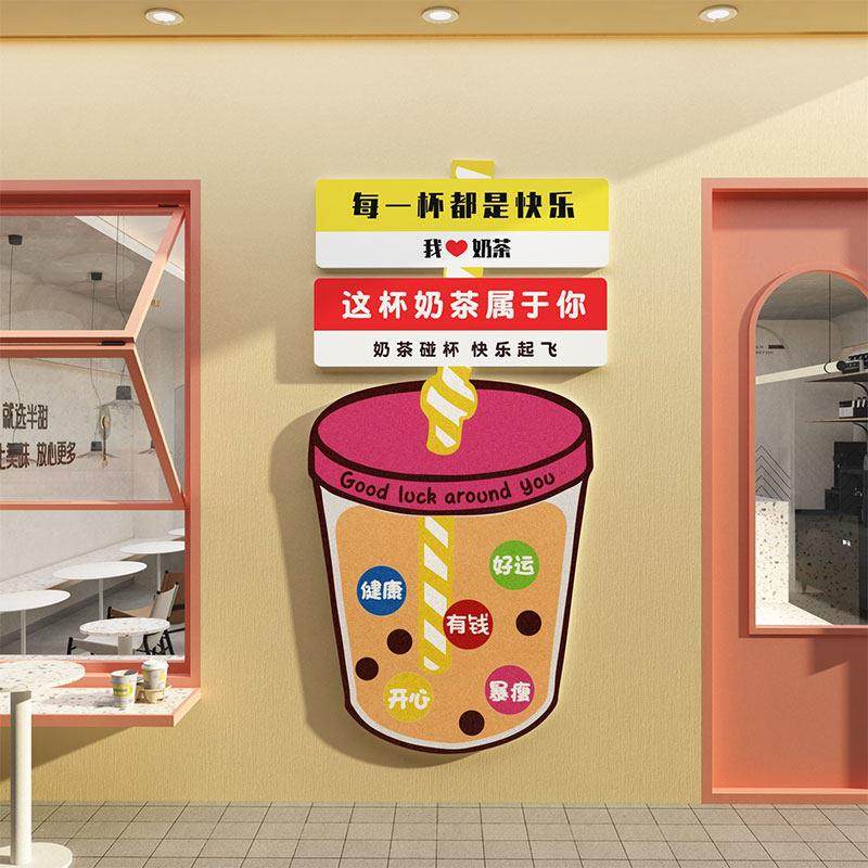 网红奶茶店墙壁面装饰品门口吸引人创意摆件糖水饮品甜品吧台背景,家居饰品,文化墙贴,淘宝优惠券,粉丝福利购,淘宝优惠卷