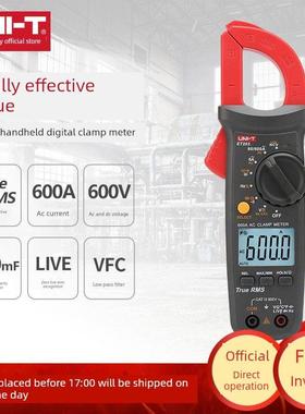 Unilide Et203数字钳形表高精度钳形表电流表电工专用全自动万用