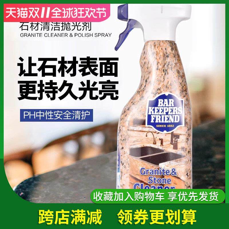 进口大理石台面清洗剂石材花岗岩厨房地面地砖抛光清洁强力去污剂,洗护清洁剂/卫生巾/纸/香薰,石材台面清洁剂,淘宝优惠券,粉丝福利购,淘宝优惠卷