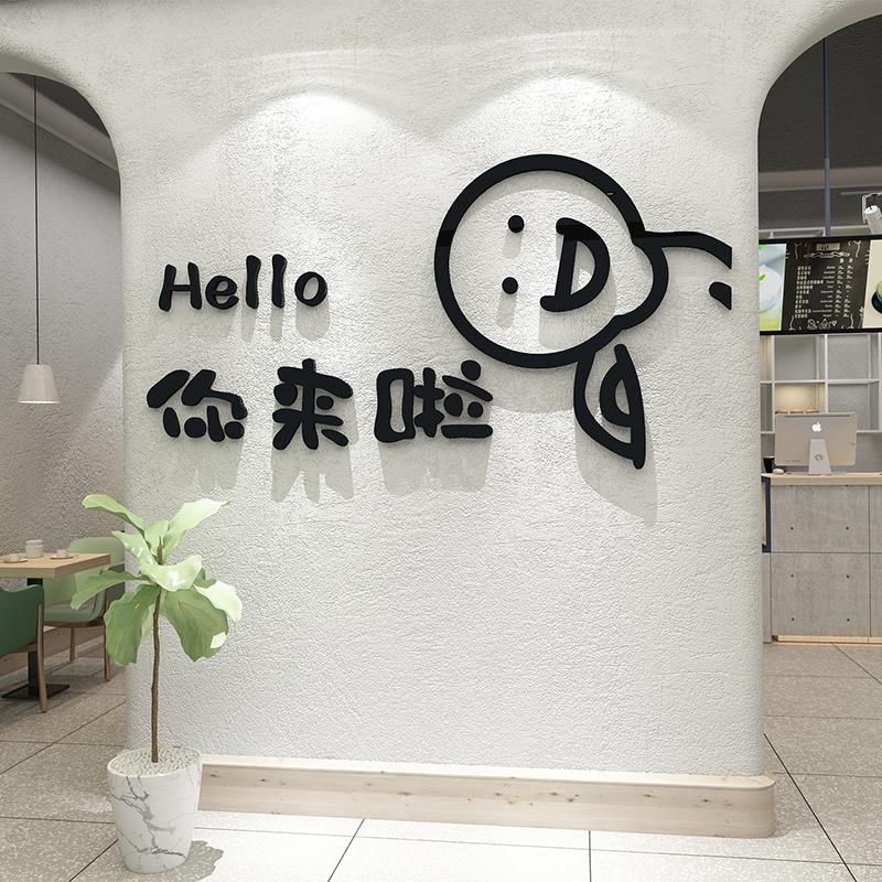 网红打卡造拍照区布置奶茶店墙面壁装饰烘焙门头口吸引人3d立体贴