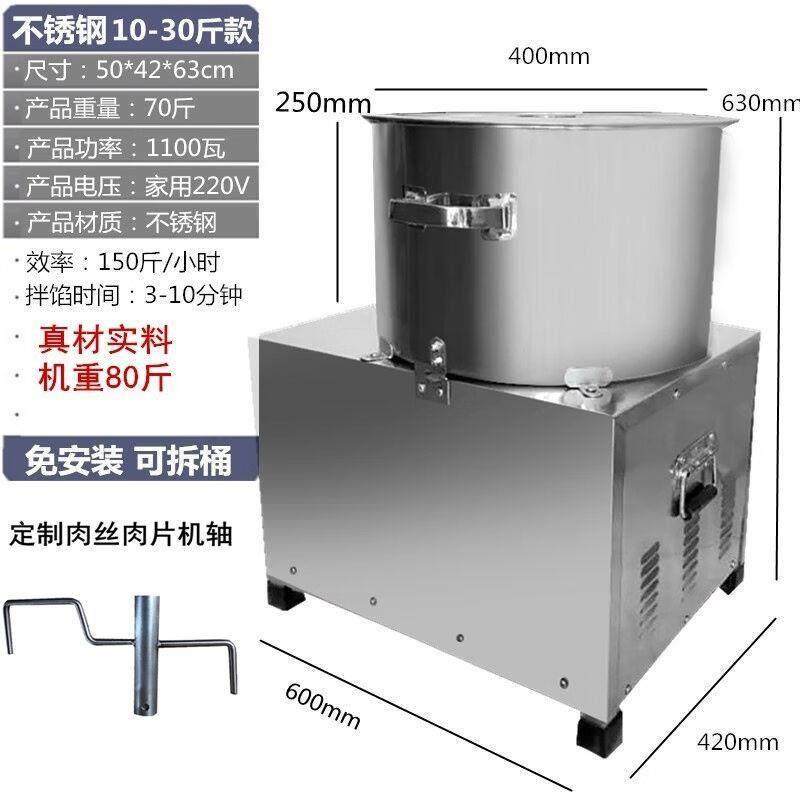 煜灿和面机商用全自动多功能不锈钢包子面搅拌机拌馅机肉馅素馅肉