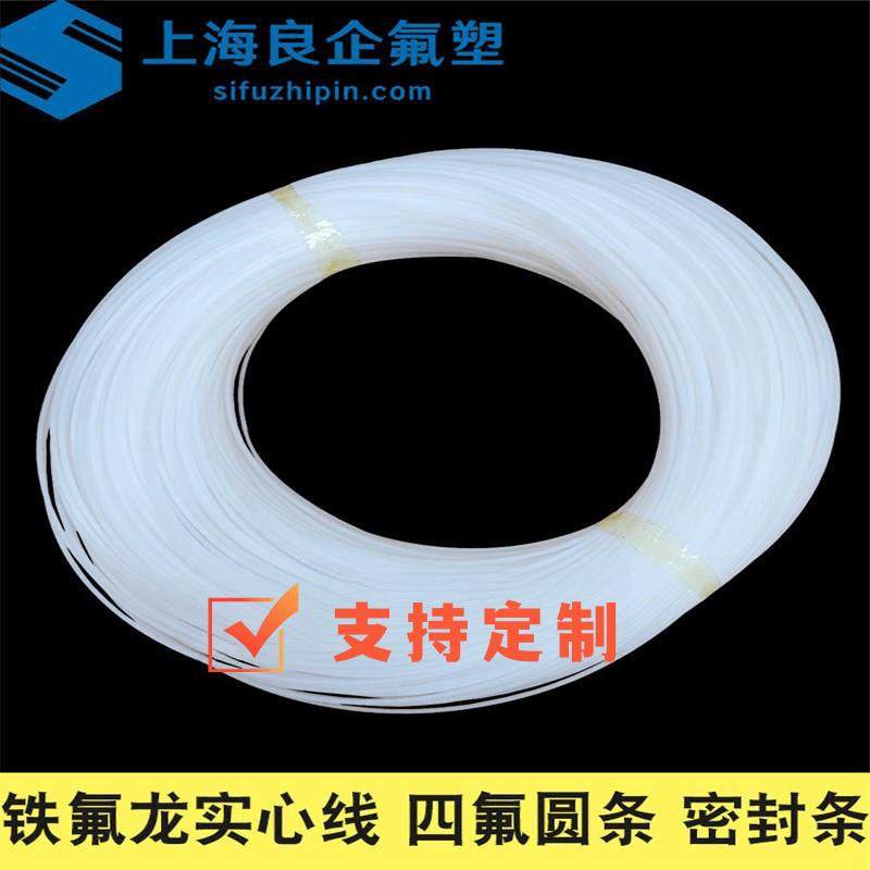 聚四氟乙烯圆条铁氟龙实心线 熔喷布机四氟密封条四氟条3 3.5 4mm,五金/工具,其他机械五金,淘宝优惠券,粉丝福利购,淘宝优惠卷