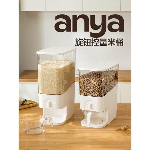 装米桶家用防虫防潮密封米缸大米面粉存储容器厨房五谷杂粮收纳盒