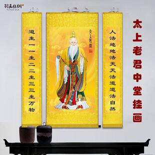 太上老君画 画像挂画 画太清道德天尊老子神像中堂卷轴客厅玄关装