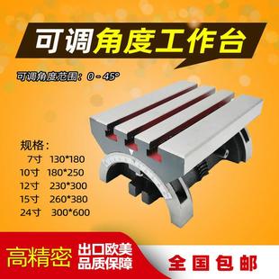 可调角度工作台 可倾斜角度回转台 倾斜式工作台7寸/10寸/12/15寸