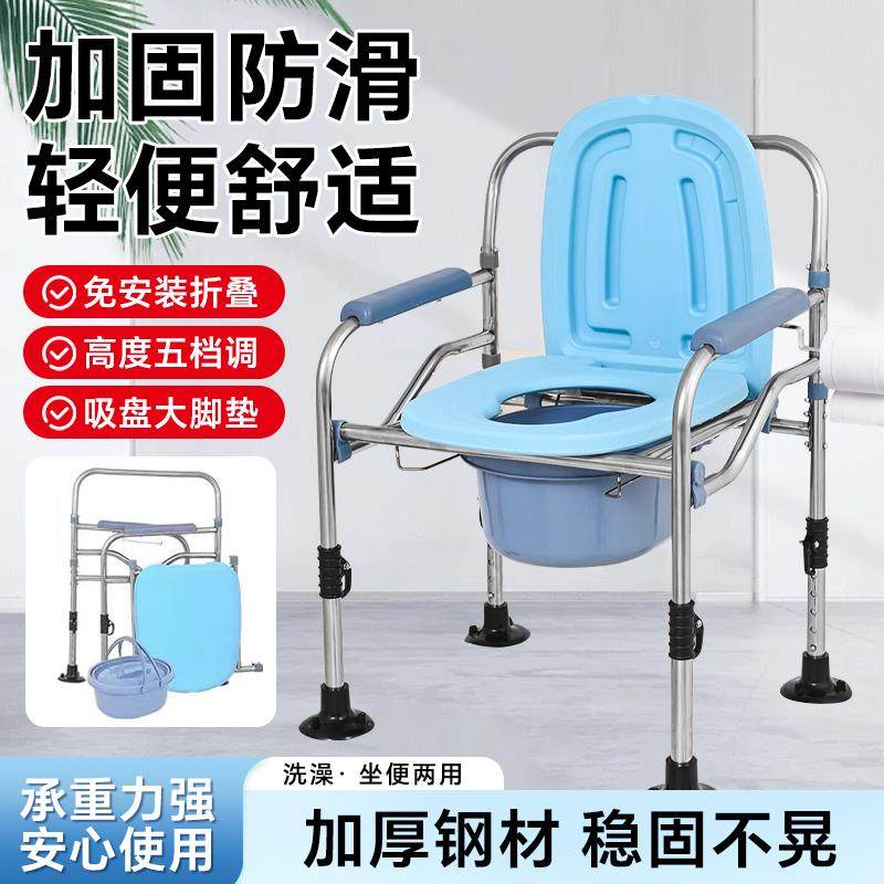 坐便椅老人身心障碍人士折叠可移动马桶增高坐便凳家用洗澡椅孕妇