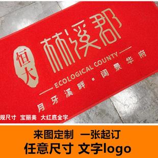 地毯定制logo酒店电梯地垫迎宾门垫欢迎光临丝圈防滑脚垫定做尺寸