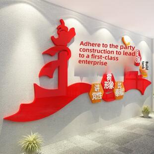 七月党建文化墙展板旅游活动爱国主题办公室会议室背景布置装修