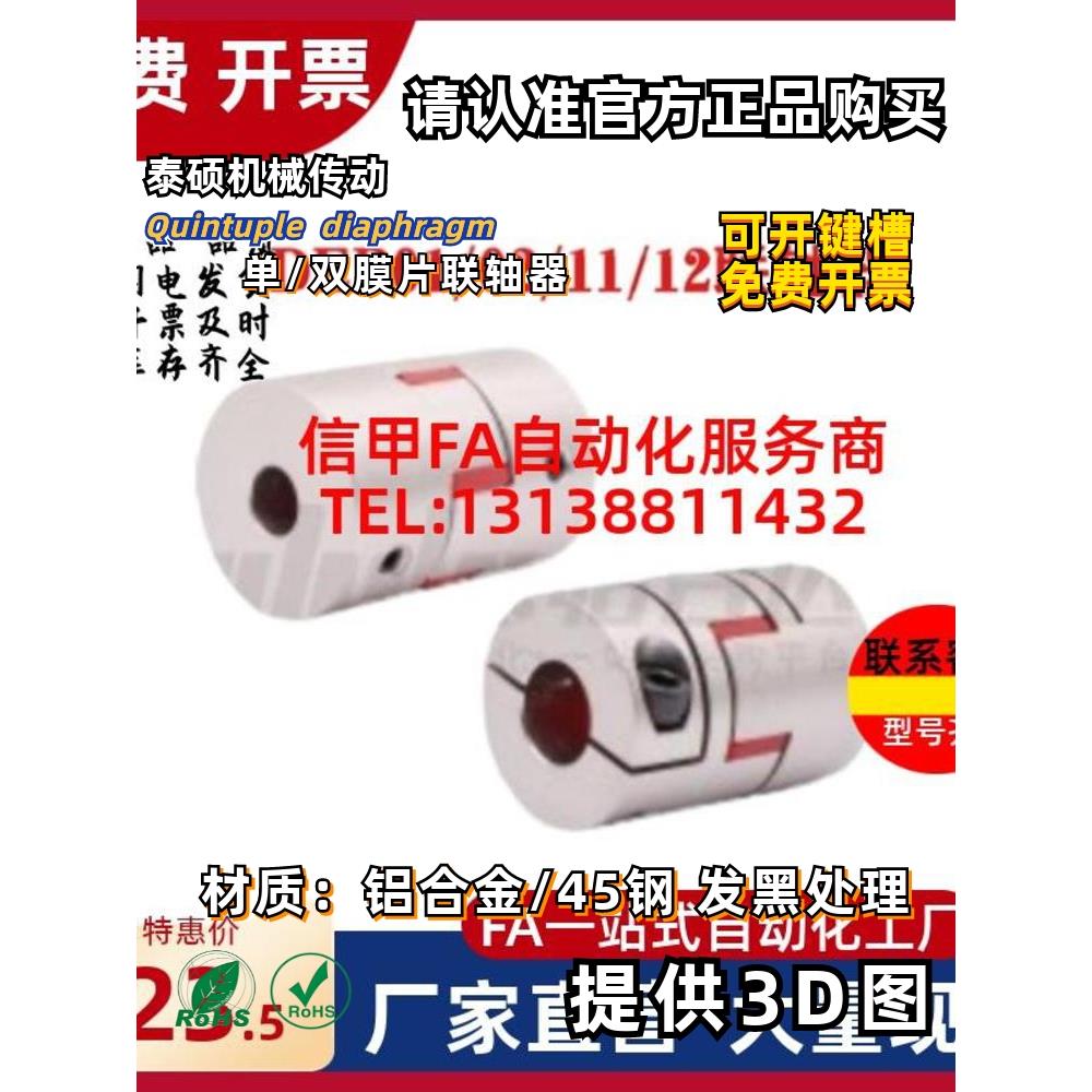 替代怡合达DEP01/02/11/12-D15 20 25 30 35 梅花联轴器 40 55 65