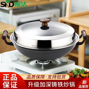 顺达铸铁锅真无涂层炒锅大号瓦斯炉不沾锅家用炒锅双耳铁锅