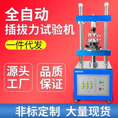 电源线插头往复插拔力试验机新能源充电桩汽车线束充电器拉力测试