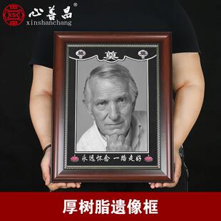 遗像框定制冲洗老人照片遗照相框12寸A4供奉实木灵堂用品追悼会