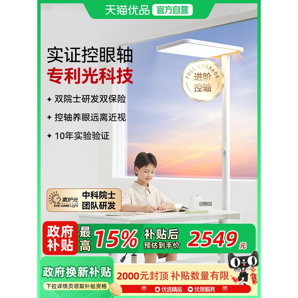 UnderSky天空见落地护眼灯钢琴儿童全光谱学习专用台灯立式大路灯