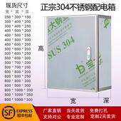 室内304不锈钢配电箱控制箱基业箱横箱电控箱电气控制柜仪表箱