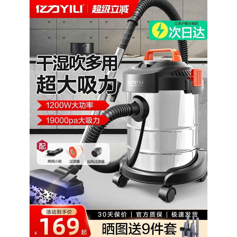 亿力吸尘器家用大吸力小型强力大功率干湿装修工业手持美缝车用机