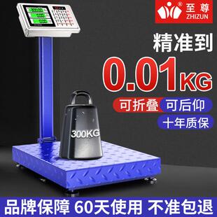 至尊电子秤商用台秤100kg150公斤精准电子秤重家用小型摆摊用磅秤
