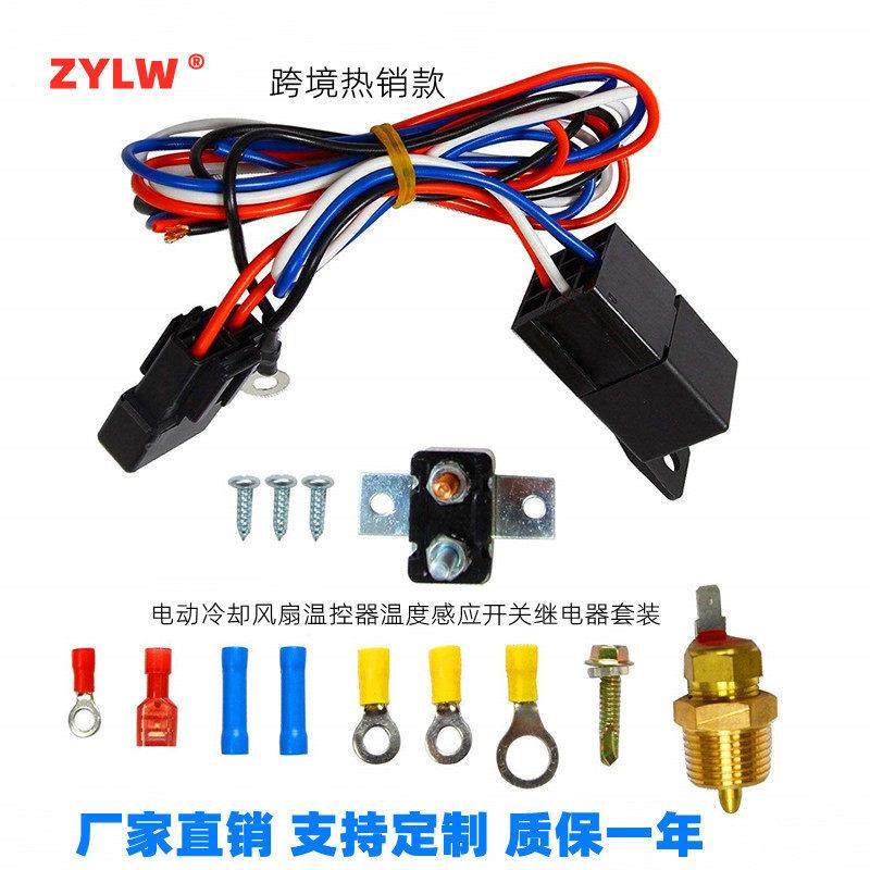 ZYLW /175–185/度电动冷却风扇温控器温度感应开关40A继电器套装