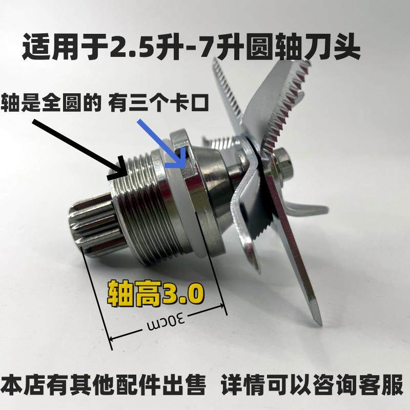 商用5L豆浆机刀俎配件家用6升多功能破壁机刀组7升大容量刀头刀片
