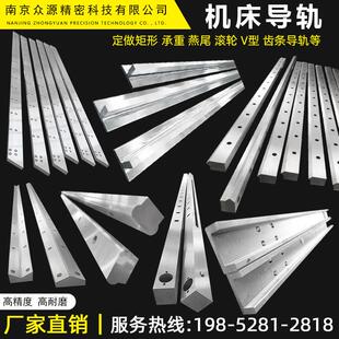 机床导轨高精度三角矩形定制齿条重载U型V型滚轮镶锋钢燕尾槽滑轨
