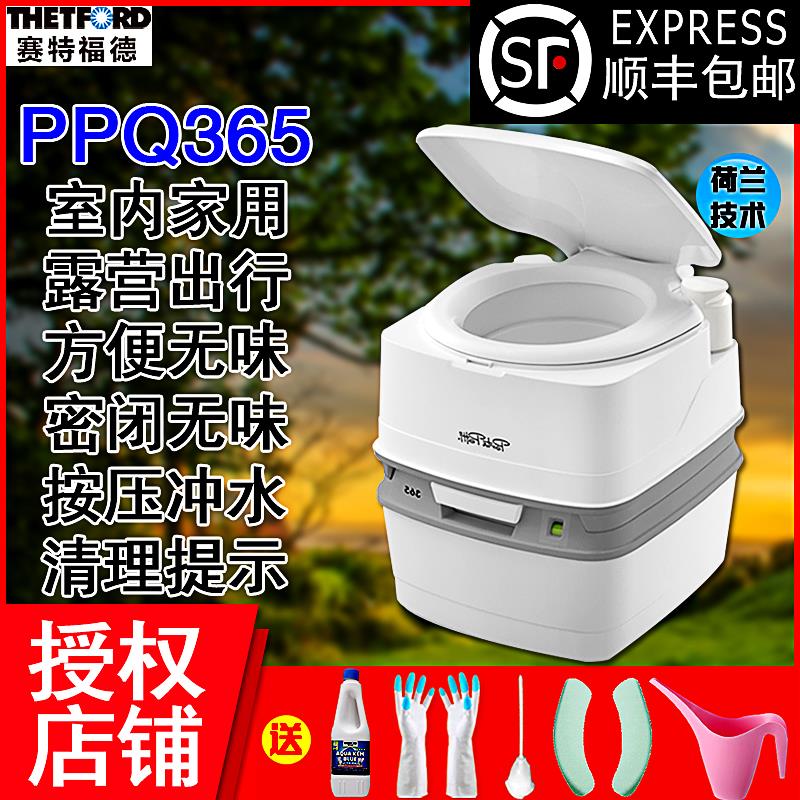 赛特福德移动房车载坐便器进口可携式孕妇老人马桶室内防臭PPQ365