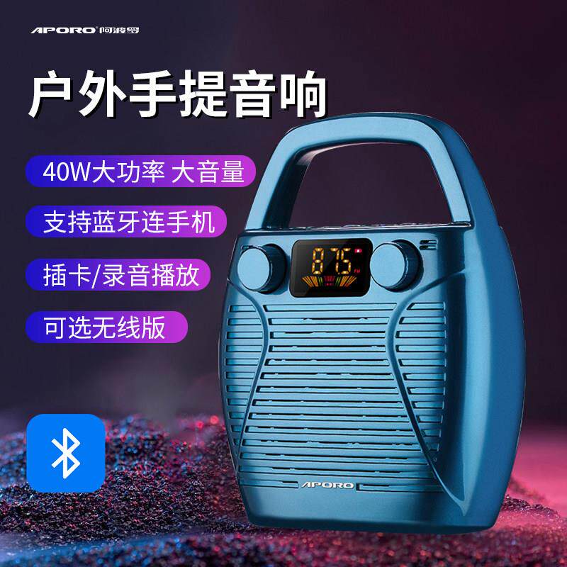 Aporo T200蓝牙高音量背包扬声器广场舞播放音频背包播放器扬声器