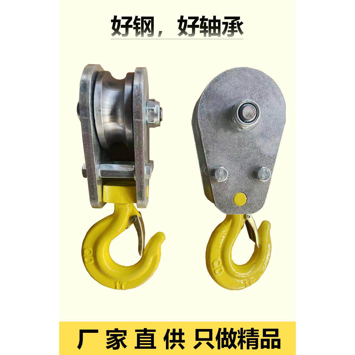 吊钩滑轮拖车钩万向滑轮牵引钢丝绳起重升降钩子吊机提升机下钩子