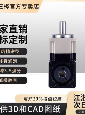 齿轮减速ZBR060斜齿转角高精密行星减速机转角输出型斜齿减速机