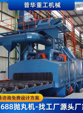 Q69系列辊道抛丸机通过式清理机开口尺寸齐全表面喷丸除锈