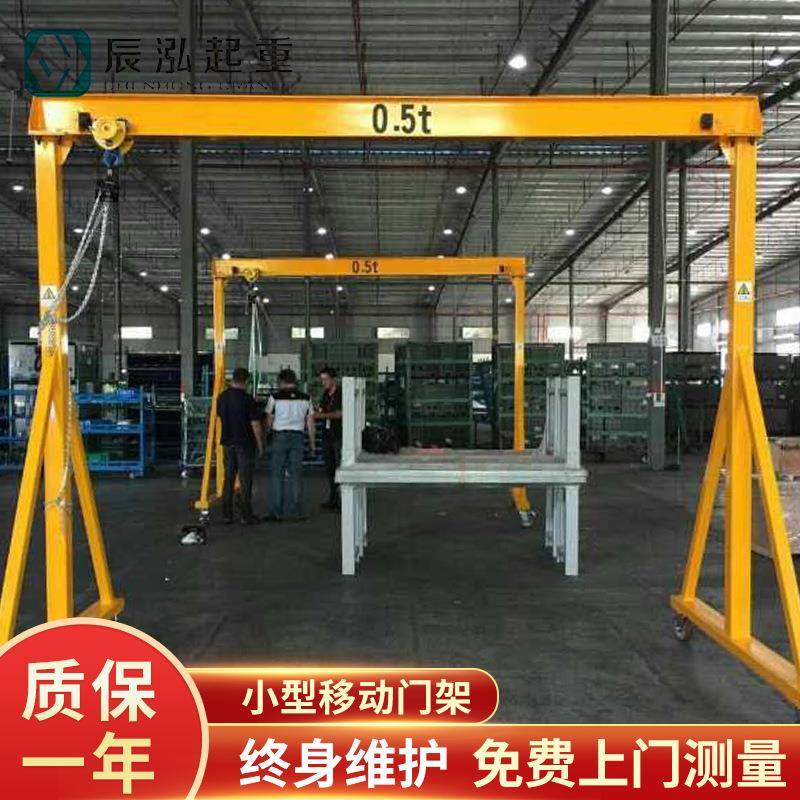 2T小型门式起重机小型电动门架手推行走起重机无轨电动移动龙门吊